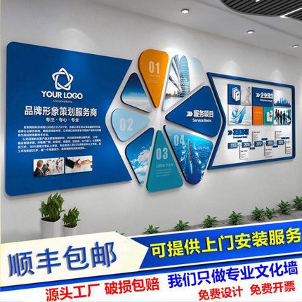 筑夢空間 企業文化墻塑造卓越企業形象指南