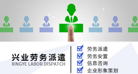 塑造企業輝煌 興業XY形象策劃助您立于潮頭