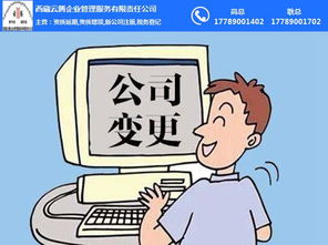 日喀則企業資質代辦 云騰企業管理在線咨詢服務指南