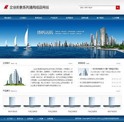 您想制作企業形象通用網站嗎 不用找人定做,就買現成的 千喜網絡為您提供優質的云主機丨云數據庫丨云存儲丨虛擬主機丨域名注冊服務